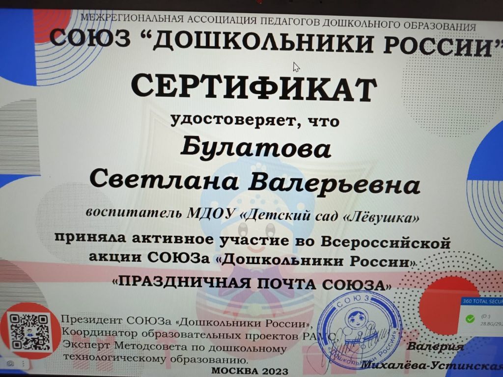 почта союза.jpg